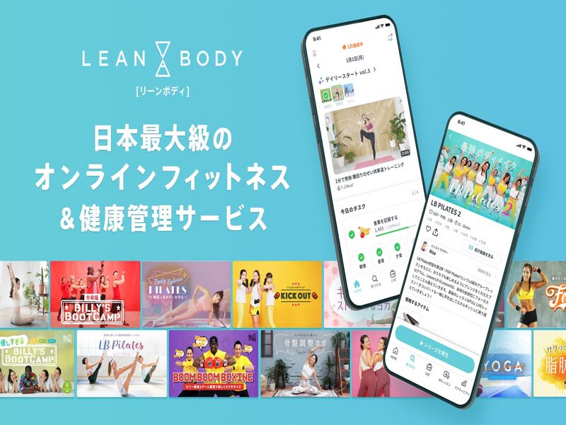 2ヶ月無料、AIがあなたに合った運動プランを提案！