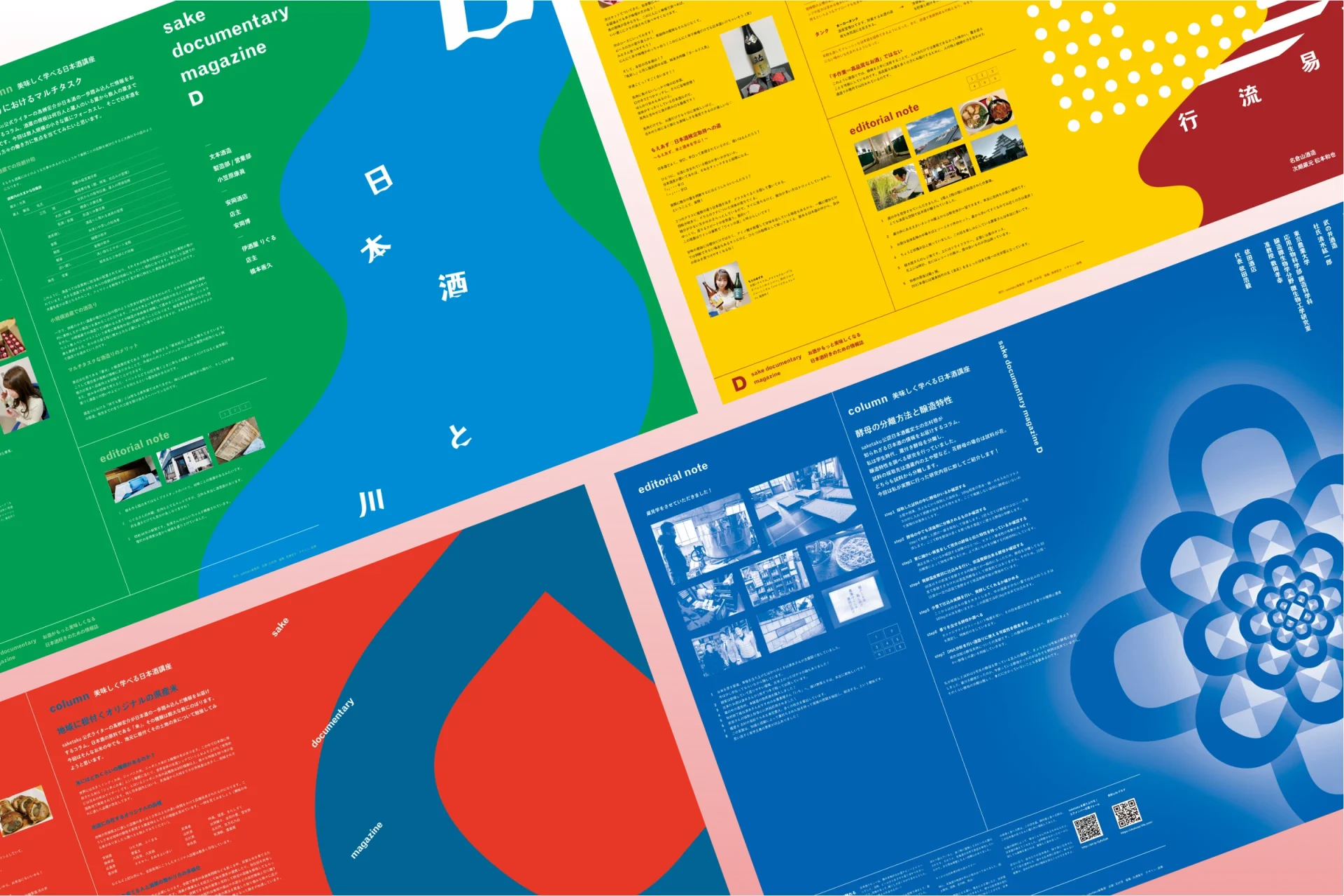 プロ厳選の希少で美味しい日本酒の定期便