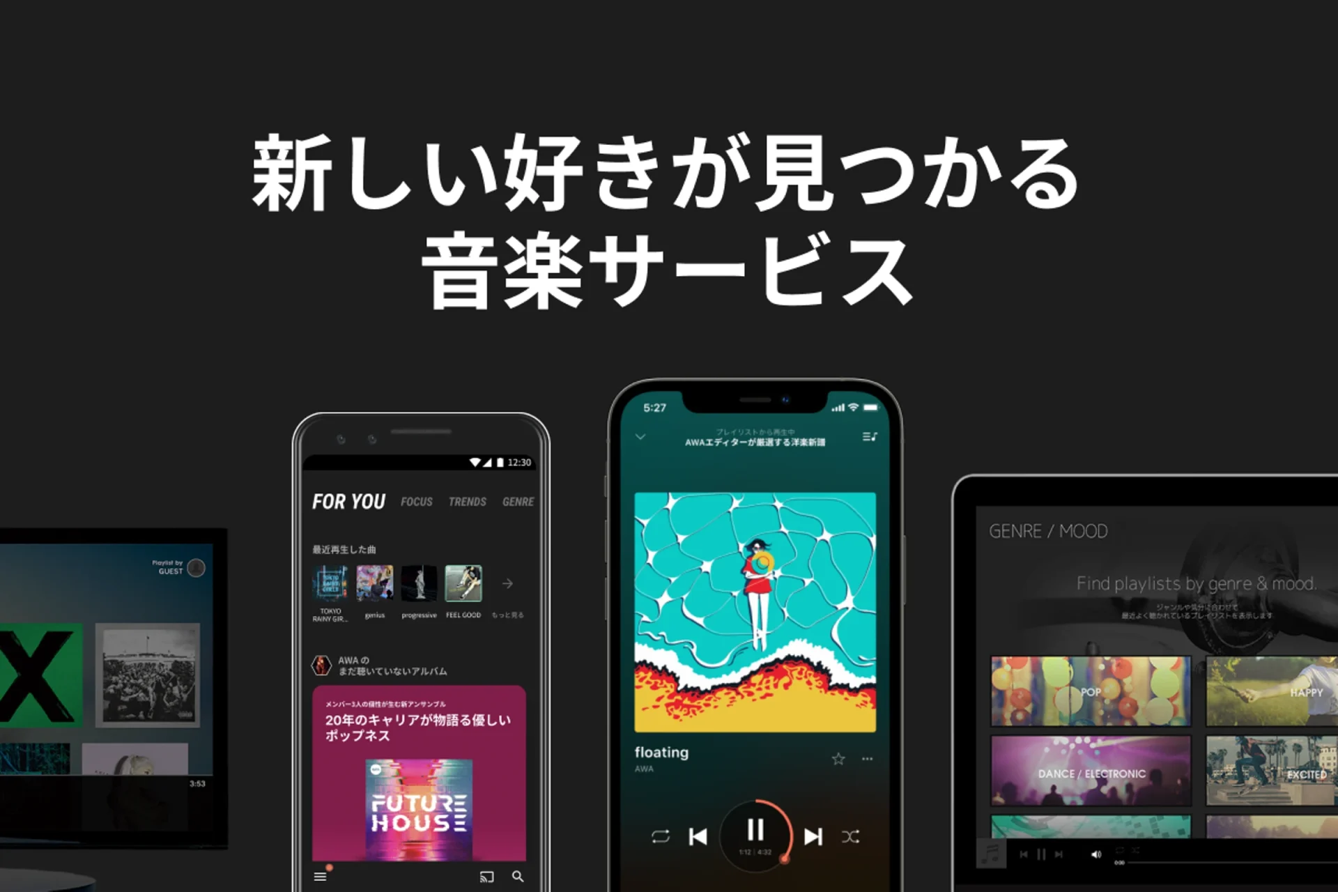 世界最大級1億2,000万曲を、月額980円で聴き放題。