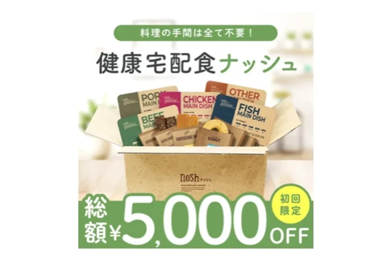 「健康的で美味しい食事」がご自宅で手軽に楽しめます。